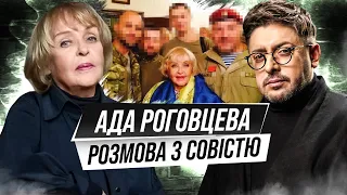 Я вмирала з ним щодня… Інтерв’ю з Адою Роговцевою про особисте, війну й Україну | Говорить Суханов