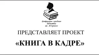 Роман М.Шолохова "Они сражались за Родину" экранизирован в 1975 году.