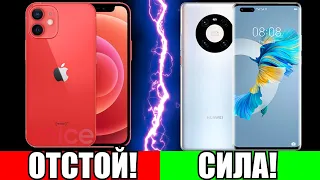 7 ANDROID-СМАРТФОНОВ, КОТОРЫЕ НАМНОГО ЛУЧШЕ IPHONE 12!