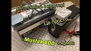 Mustek 600+Agm80Автономність в квартирі, це просто)