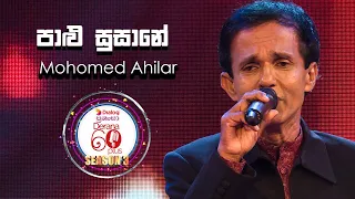 Palu Susane (පාළු සුසානේ)  | Mohomed Ahilar | Derana 60 Plus ( Season 03 )