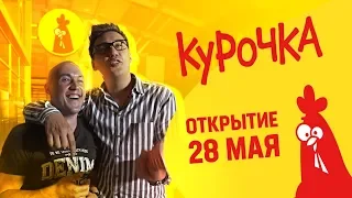 Срочное обращение. Рома открывается 28 мая. Победа близко