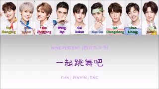 [CHN|PINYIN|ENG] NINE PERCENT 百分九少年 一起跳舞吧 colour coded lyrics