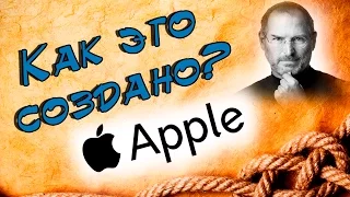 История создания и успеха компании Apple