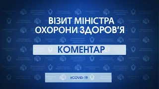 Міністр охорони здоров’я Максим Степанов ознайомився з госпітальними базами Дніпропетровщини