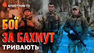 ВАЖКІ БОЇ ЗА БАХМУТ: вночі ЗСУ взяли під вогневий контроль важливу дорогу / Кузик