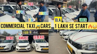 1 lakh se start 🔥😳commercial Taxi 🚕 cars in Delhi |  second hand taxi cars | used commercial cars