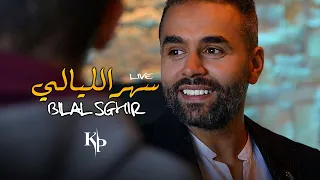 Cheb Bilal Sghir - Saher Lyali - سهر الليالي واعر | Avec PitChou Live Choc