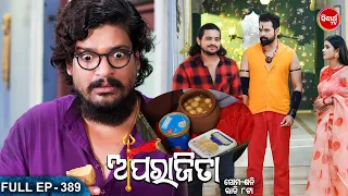 APARAJITA ଅପରାଜିତା -Full EP -390 - Mega Serial - Raj Rajesh, Subhashree,KK,Priya - Sidharrth TV