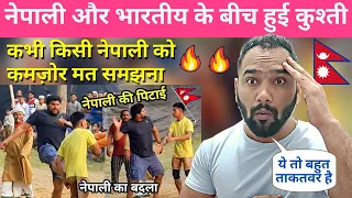 नेपाली और भारतीय के बीच हुई कुश्ती | भारत के लोग क्यों मारते है नेपालियों को | Reaction Zone