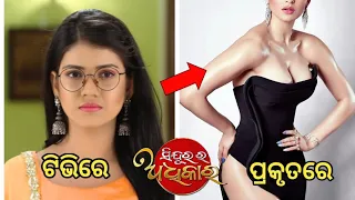 Sindurara Adhikara Serial New Actress Real Life | Taranga Tv Actress Iti Family