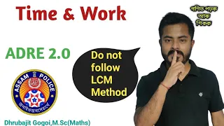 Time & Work | Adre Maths | Adre2.0 | Time & Work Short Tricks