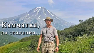 Камчатка. Одиночный поход. 12 дней по Тихоокеанской тропе.