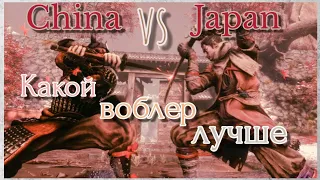 КАКИЕ ВОБЛЕРЫ ЛУЧШЕ? Япония vs Китай!