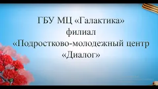 Праздничный концерт, посвященный Дню Победы в Великой Отечественной войне 1941-1945 гг.