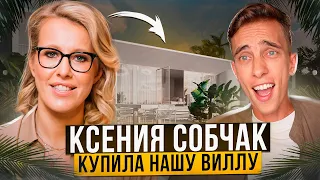 Собчак Ксения купила виллу в ParQ Blue | Недвижимость на Бали