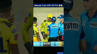 Ms dhoni arguing with umpire 🔥🔥 Ms dhoni fight with umpire #shorts