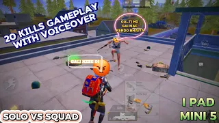 20 KILLS GAMEPLAY WITH VOICEOVER😨/ SOLO VS SQUAD😈| I PAD MINI 5😱/ PUBG MOBILE