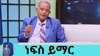 ነፍስ ይማር... አንጋፋው አርቲስት አብነት ዳግም ከዚህ አለም በሞት ተለየ...  | Seifu on EBS