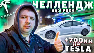 Тесла-челлендж на 3 роки від покупки: все ще норм?