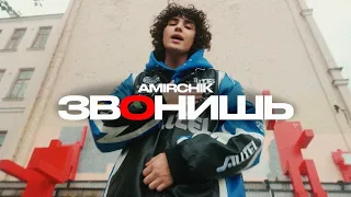 Амирчик-ЗвОнишь / Nurmat 07 (Воспроизвел видео)