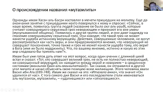 4-е занятие,"Калам и его влияние на еврейских авторов: Дауд аль-Мукаммис, Саадья-гаон", Ури Гершович