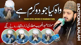 Wah Kya Judo Karam Ha - Zohaib Ashrafi Se Abdul Habib Attari Ki Farmaish - Riqatangaz Naat