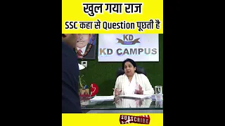 SSC Question कहा से पूछती है TCS Pattern By Neetu Singh MAM SSC CGL 2022 SSC CHSL 2022 SSC MTS