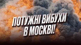 ❗❗ У Москві прогриміли вибухи! ДРОНИ дісталися до Рубльовки!