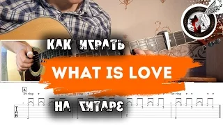 What is love (Haddaway) на гитаре | Разбор + ENG SUBS added!