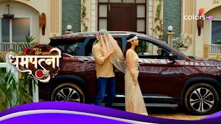 Dharam Patni | धर्मपत्नी | Ep. 186 | Latest Update | Ravi-Pratiksha की मीठी नोक-झोंक शुरू