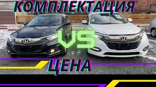 HONDA VEZEL (HR-V) 2018 от Максимальной комплектации к простой