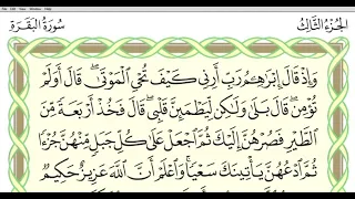 Suratul-Baqarah 260-264 by Dr Ayman