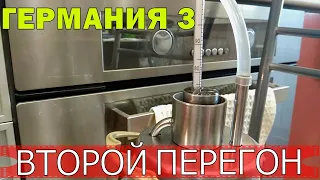 ГЕРМАНИЯ 3 | ВТОРОЙ ПЕРЕГОН