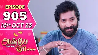 Anbe Vaa Serial | Episode 905 | 16th Oct 2023 | Virat | Delna Davis | Saregama TV Shows Tamil