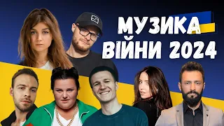 Alyona alyona, Jerry Heil, Klavdia Petrivna, Dorofeeva, Skylerr | Музика війни 2024. Випуск 341