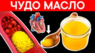 Даже 1 ложка данного масла чистит сосуды, предотвратит проблемы с сердцем и поможет от 12 недугов!