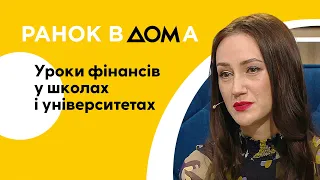 Фінансова грамотність у школах. Наскільки це важливо для дітей