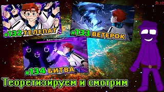 Климатическое безумие|| Идеальный мир #132 & 133 & 134  || Теоретизируем и смотрим [31.12.2022]