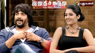 Irudhi Suttru Movie Sirappu Paarvai | 26/01/2016 | Puthuyugam TV