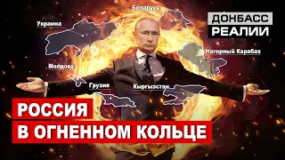 Путин теряет контроль? | Донбасc Реалии