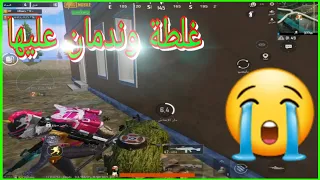 غلطة وندمان عليها 😭 كلفتني حياتي😂ومع كيلات خيالية بس يا فرحة ماتمت 😢