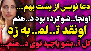 داستان واقعی:دعانویس معروف.... #رادیو_داستان #داستان  #داستان_واقعی