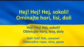 Hej Sokoli (Karaoke)