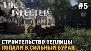 The Infected #5 Строительство теплицы, Попали в сильный буран