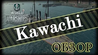 World of Warships обзор корабля Kawachi (WoWs)