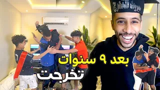 رده فعل امي يوم تخرجت !! اقوى رده فعل 😱😳