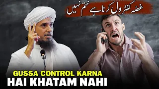 Gussa Control Karna Hai Khatam Nahi | Mufti Tariq Masood