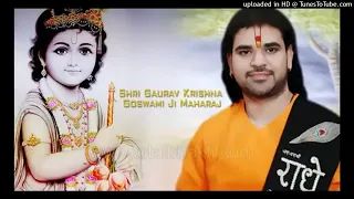 भगत के बस में है भगवान  BHAGAT KE WAS ME HAI BHAGWAN  SHREE GAURAV KRISHNA GOSWAMI JI  mk video