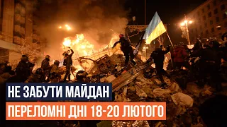 7 років від Майдану. Спогади та висновки сотників